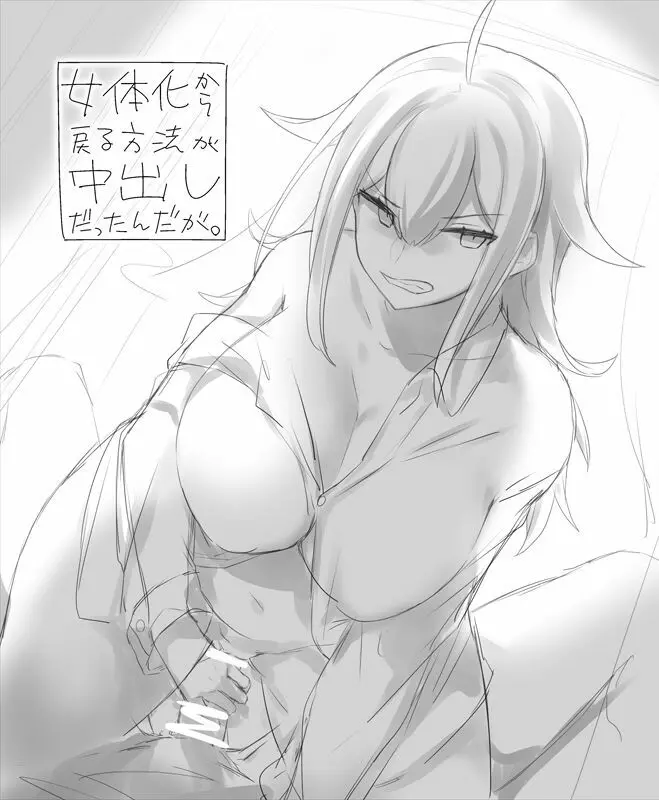 女体化・TSFまとめ! - page250