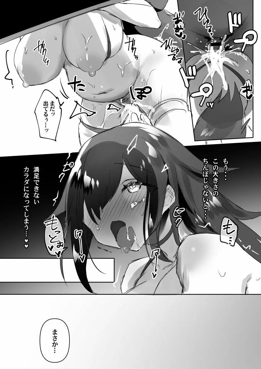 女体化・TSFまとめ! - page303