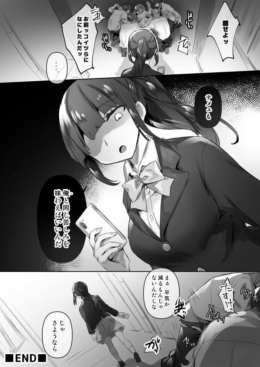 女体化・TSFまとめ! - page47