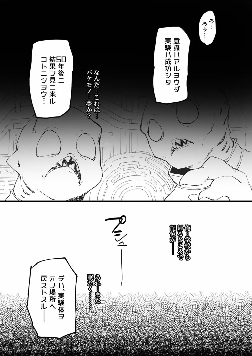 女体化・TSFまとめ! - page53