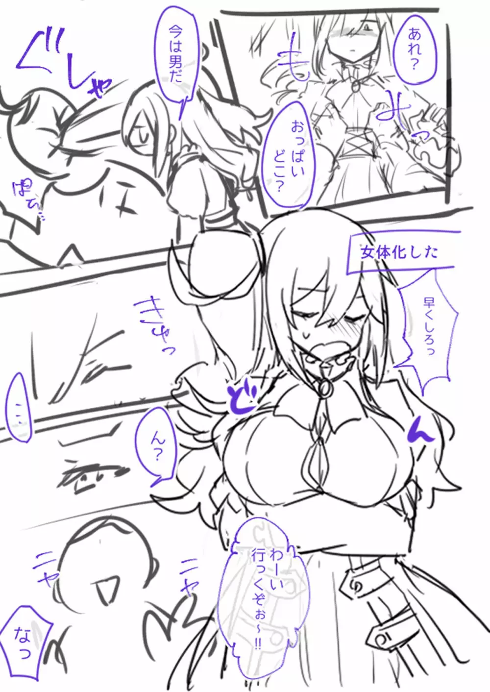 女体化・TSFまとめ! - page82
