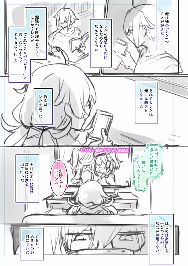 女体化・TSFまとめ! - page89