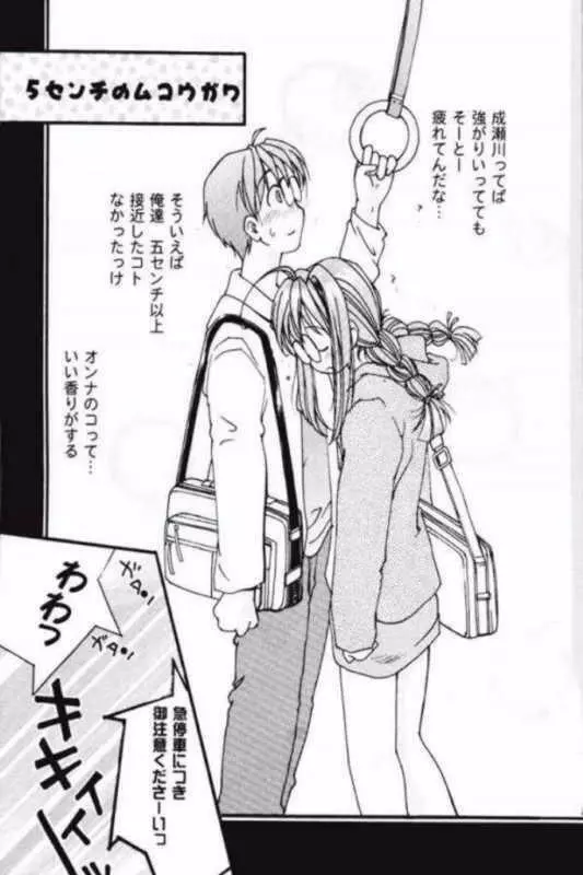 東大ではおしえてくれないコト - page22