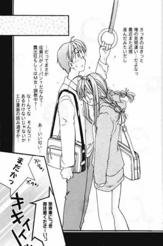 東大ではおしえてくれないコト - page24