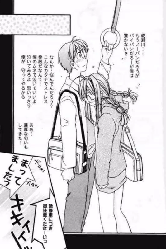 東大ではおしえてくれないコト - page26