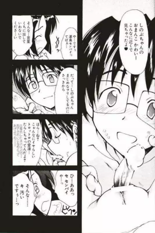 東大ではおしえてくれないコト - page38