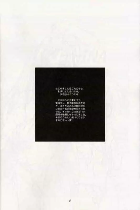 東大ではおしえてくれないコト - page5
