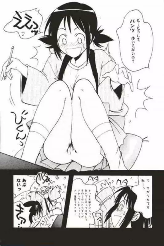 東大ではおしえてくれないコト - page8