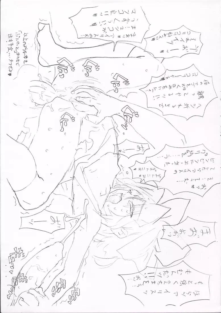 IRIS CUBE - page7
