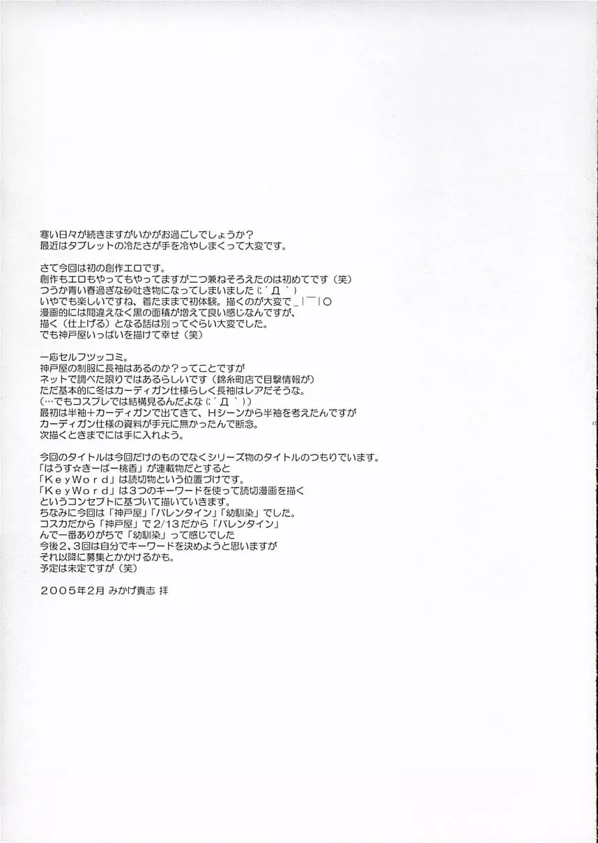 Key Word - page16