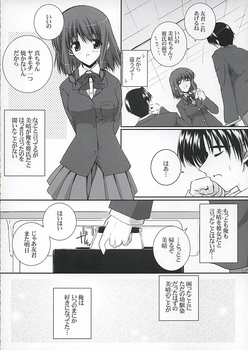 Key Word - page3