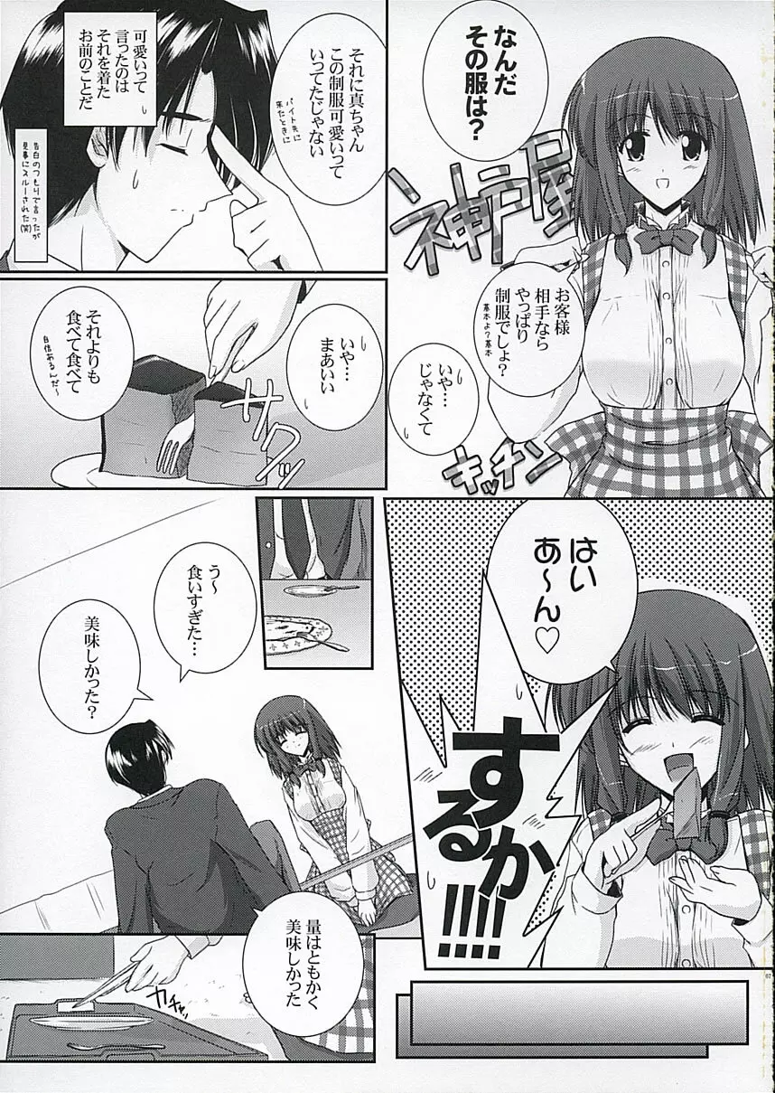Key Word - page6