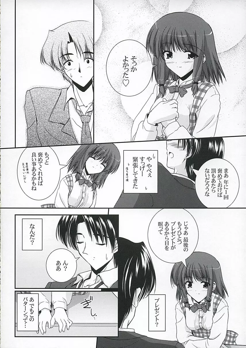 Key Word - page7