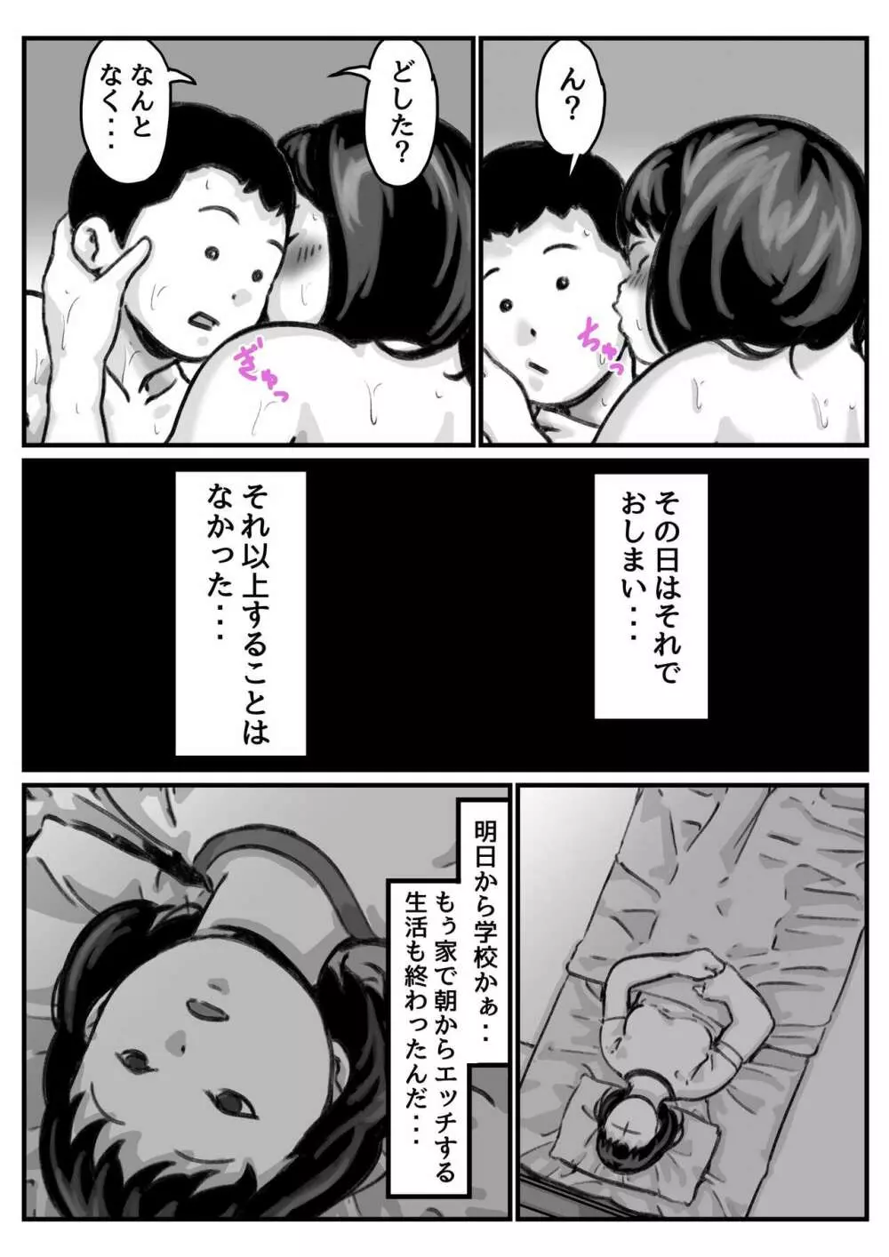 両腕が使えなくなったら弟が調子に乗りだした！ 最終話 - page17