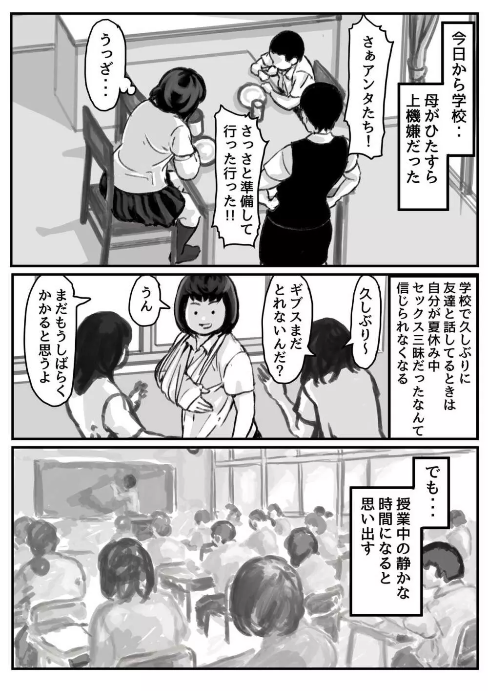 両腕が使えなくなったら弟が調子に乗りだした！ 最終話 - page19
