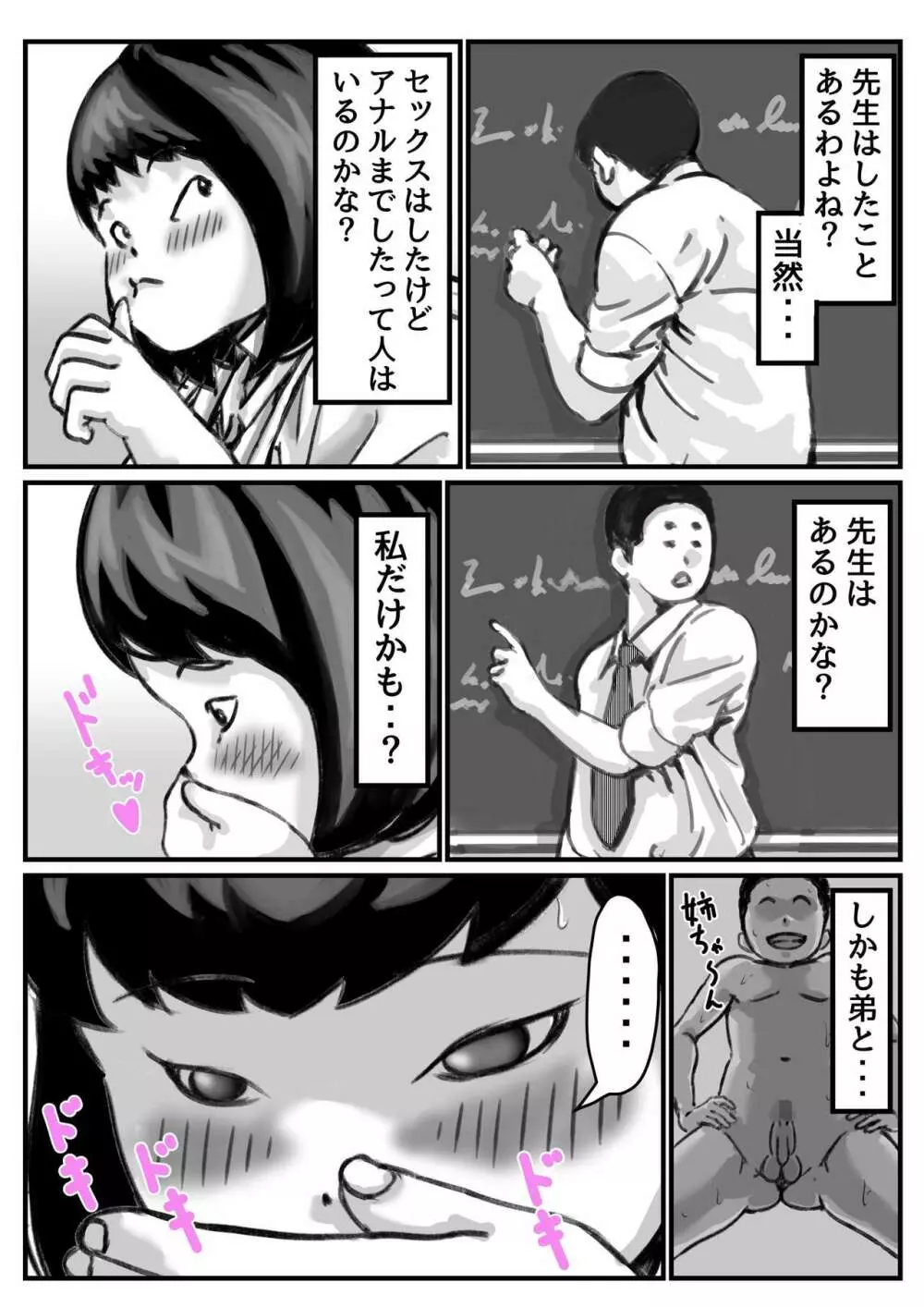 両腕が使えなくなったら弟が調子に乗りだした！ 最終話 - page21