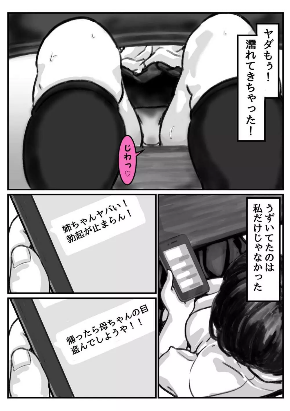 両腕が使えなくなったら弟が調子に乗りだした！ 最終話 - page22
