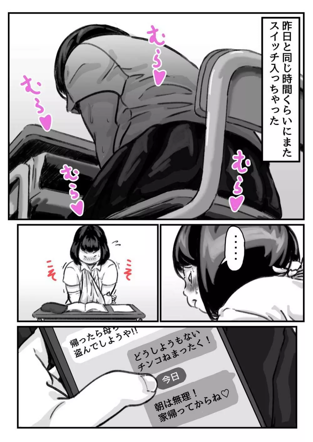 両腕が使えなくなったら弟が調子に乗りだした！ 最終話 - page26