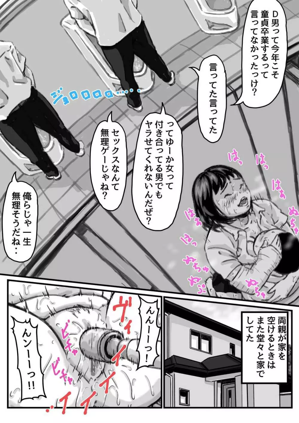 両腕が使えなくなったら弟が調子に乗りだした！ 最終話 - page45