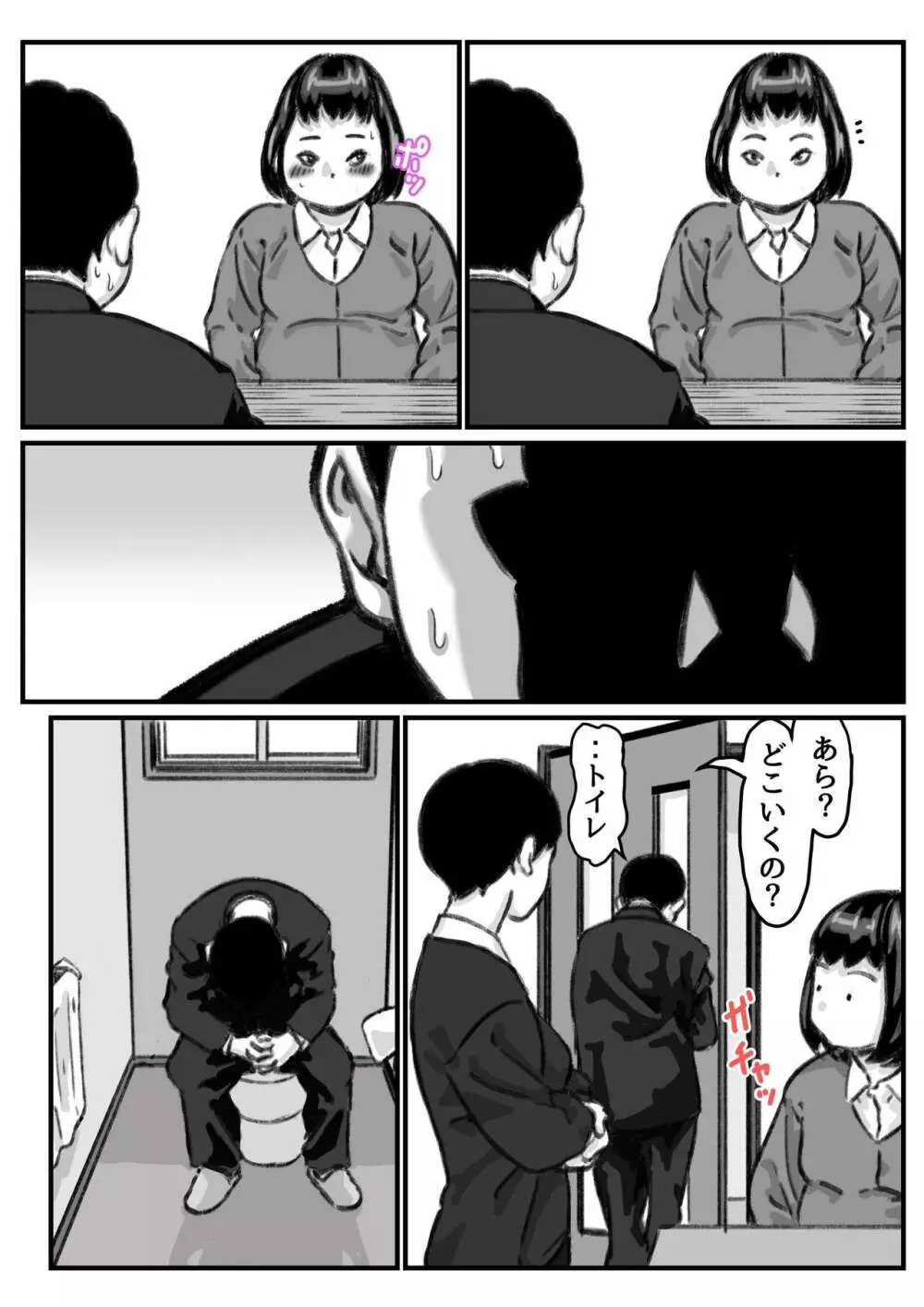 両腕が使えなくなったら弟が調子に乗りだした！ 最終話 - page53