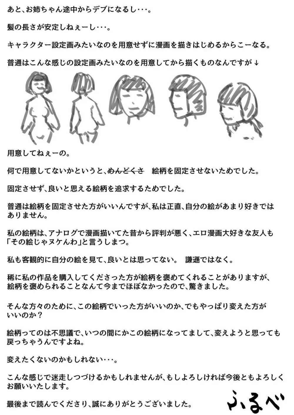 両腕が使えなくなったら弟が調子に乗りだした！ 最終話 - page58