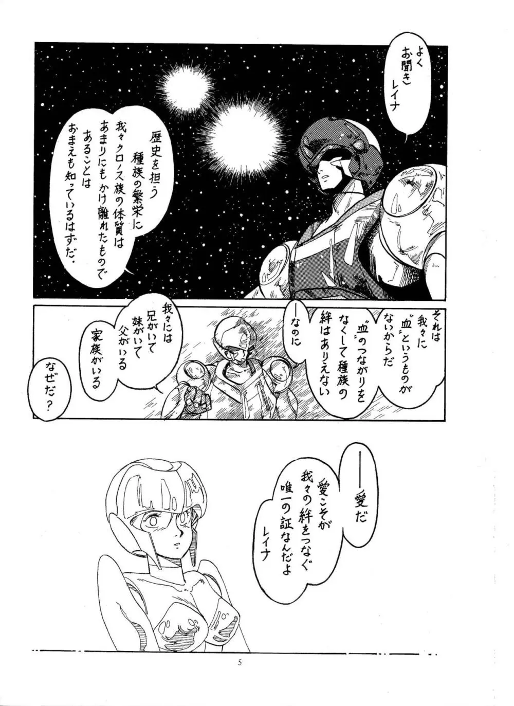 Little Tomorrow Vol. 1 - page4
