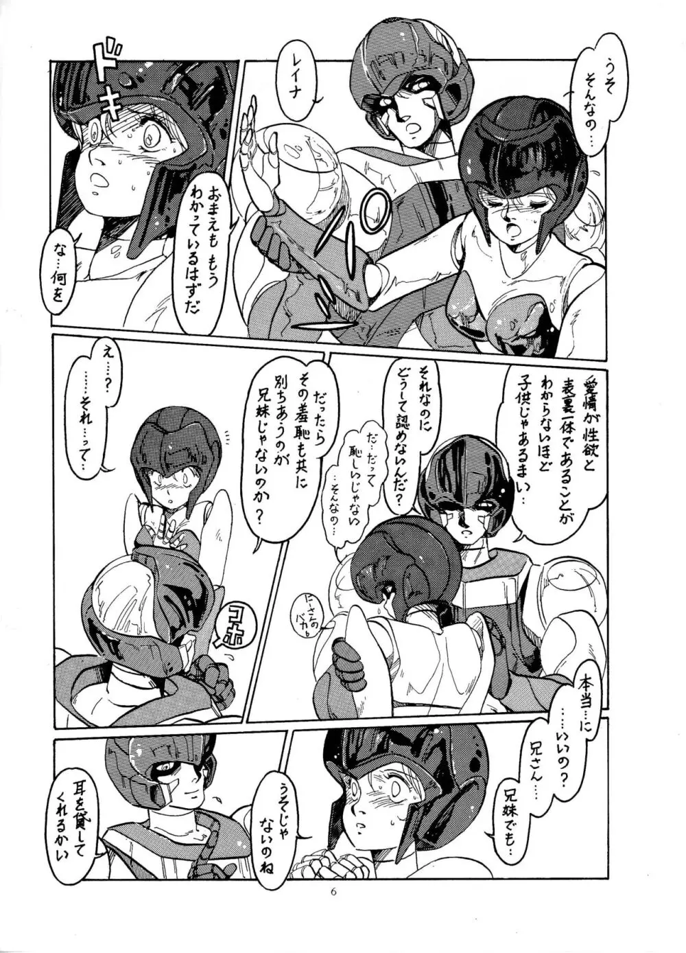 Little Tomorrow Vol. 1 - page5