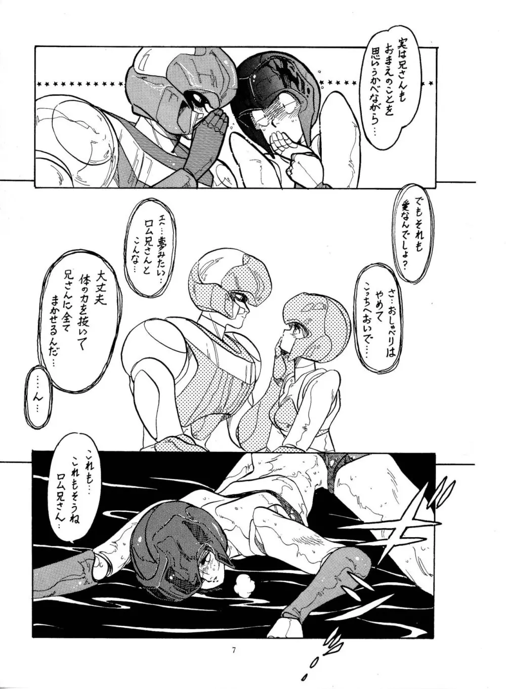 Little Tomorrow Vol. 1 - page6