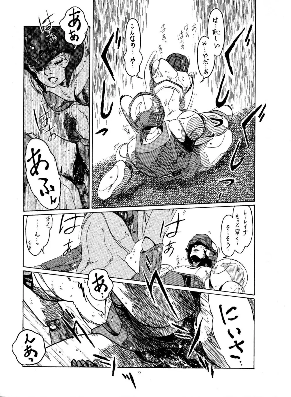 Little Tomorrow Vol. 1 - page8