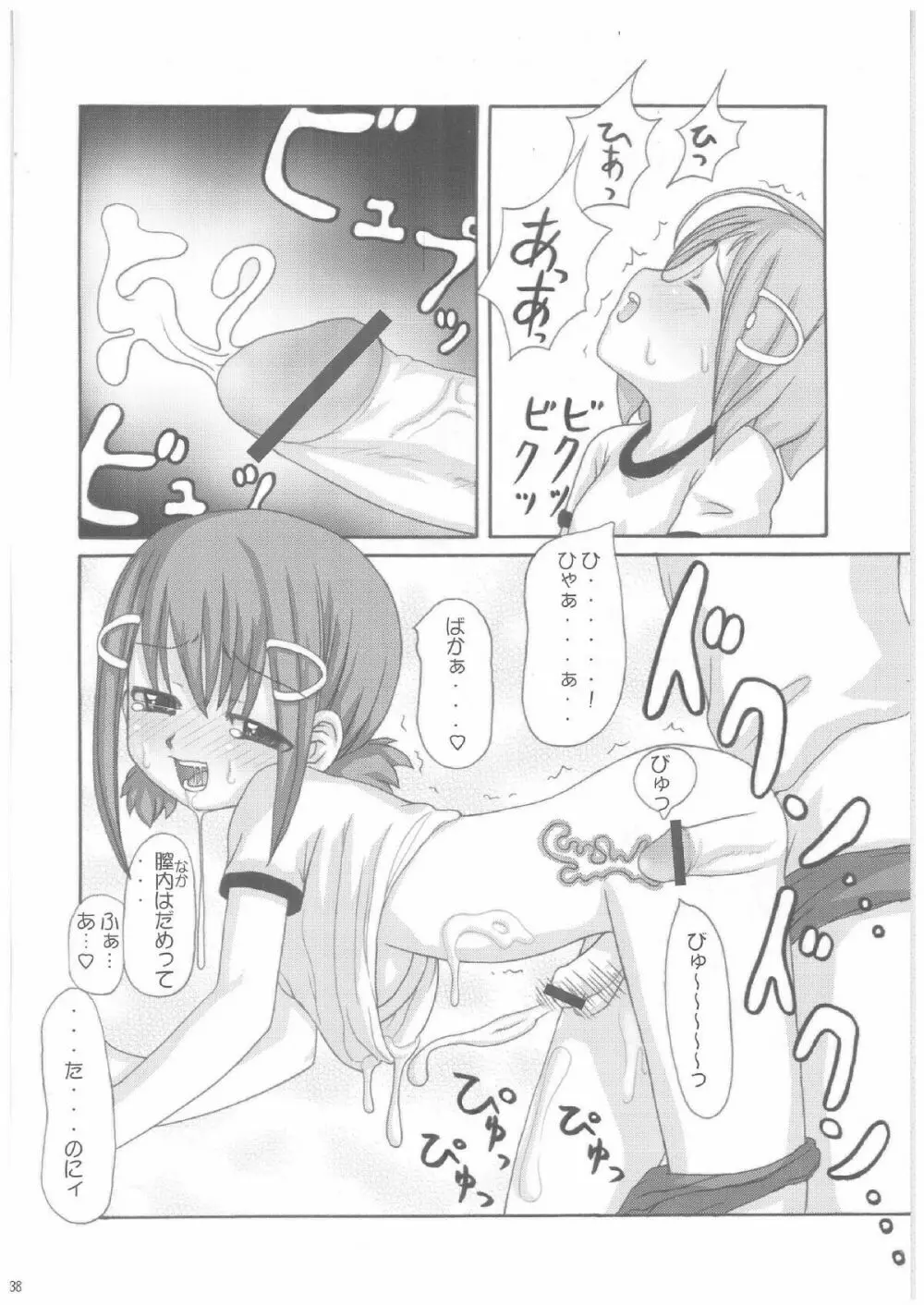 Lack in Love vol.123 - page37