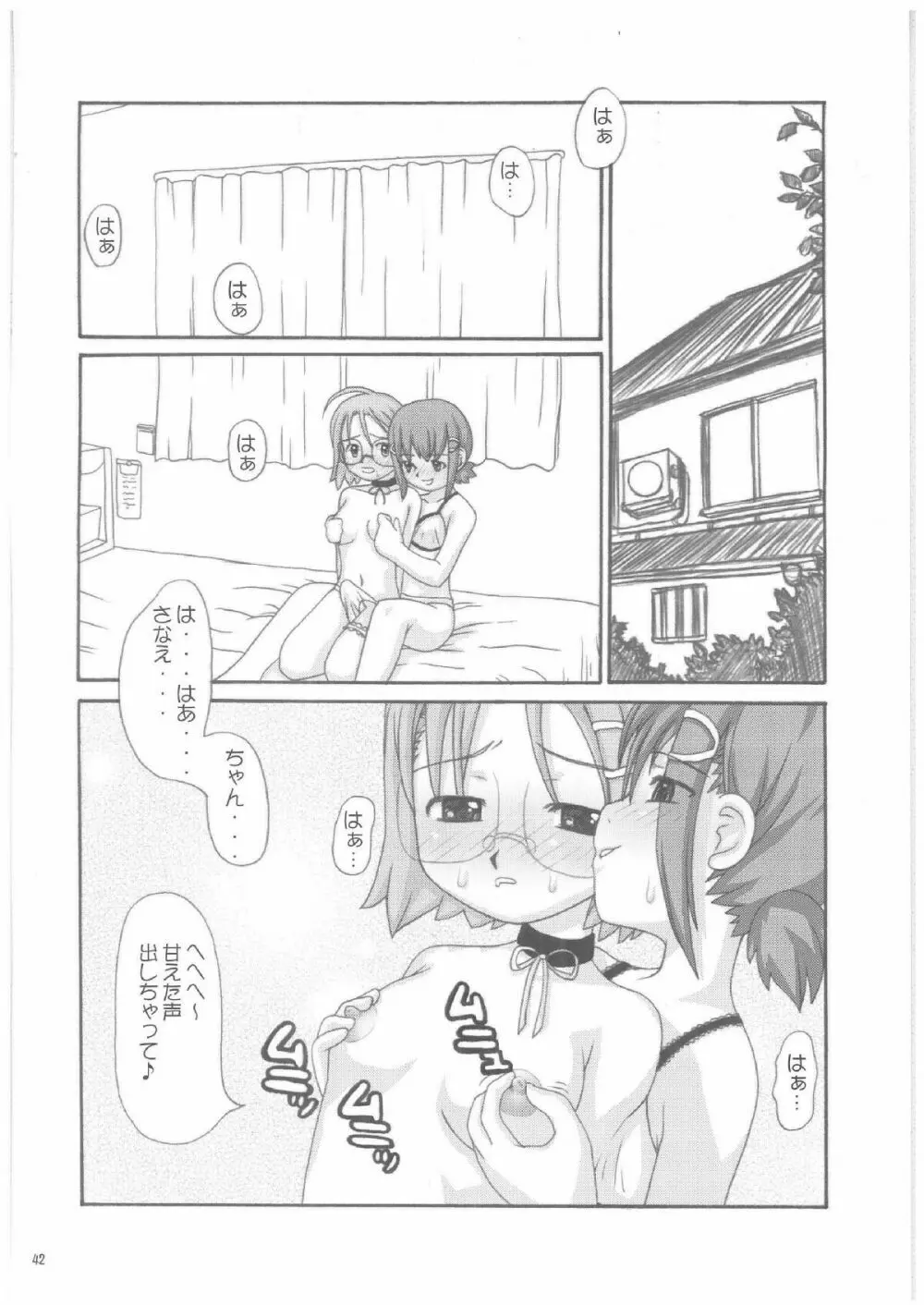 Lack in Love vol.123 - page41