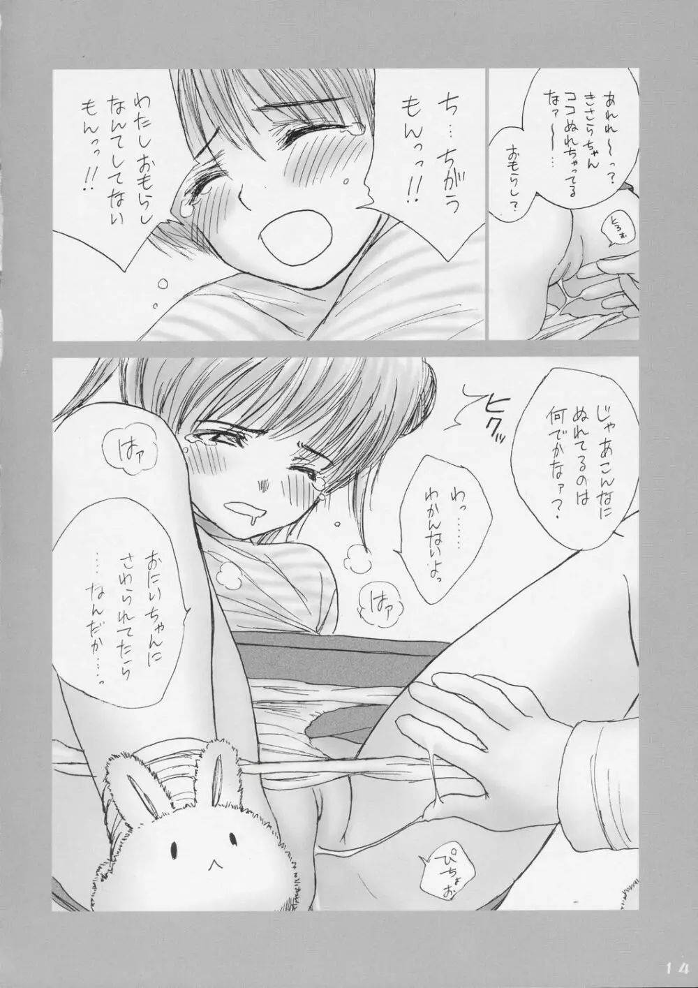 Lolita Complex 4 - page13