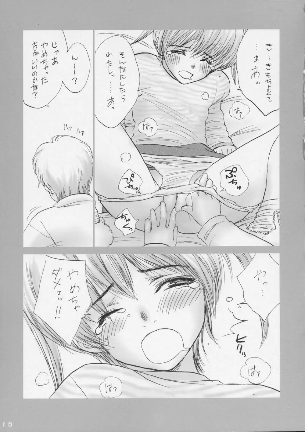 Lolita Complex 4 - page14
