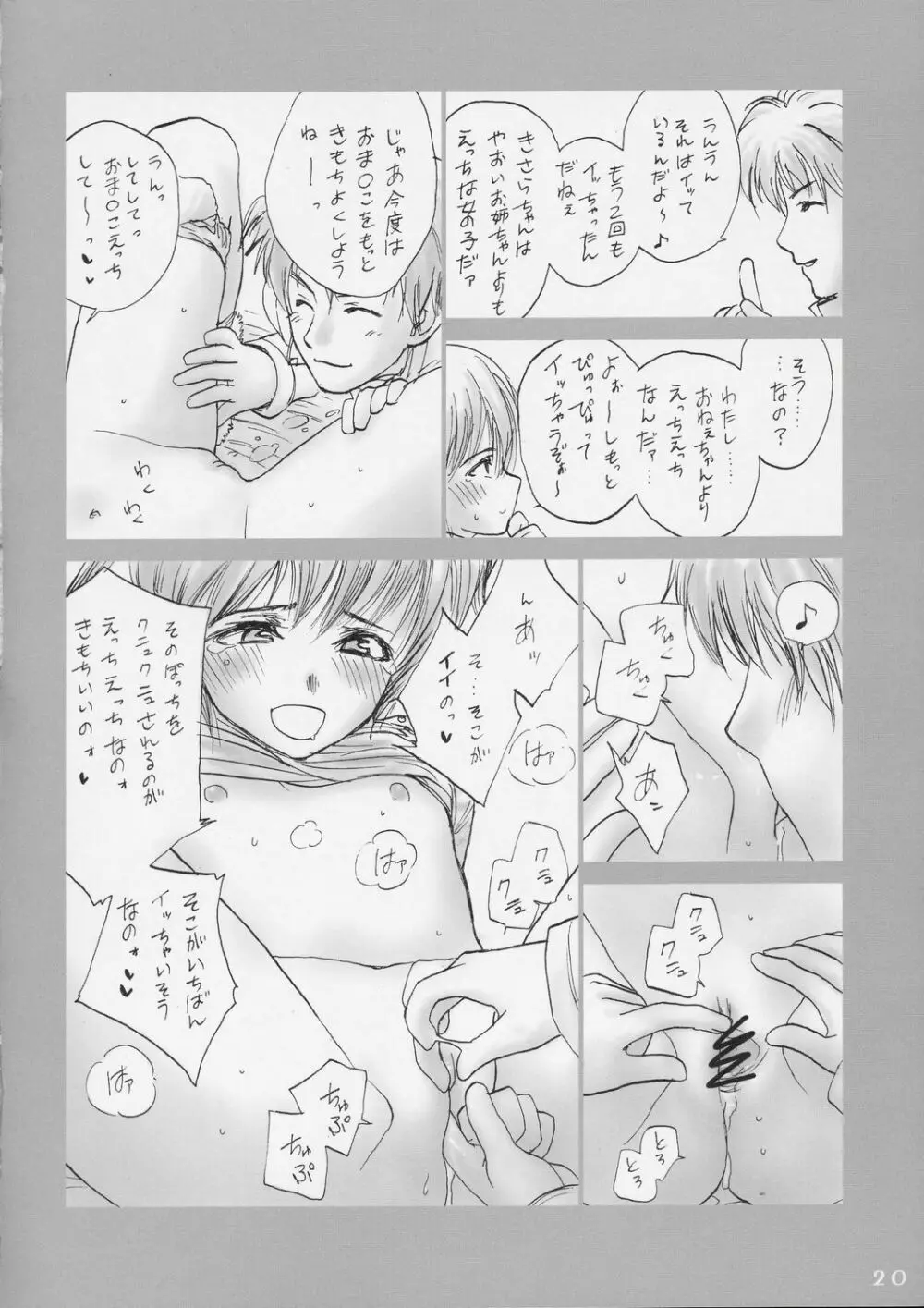 Lolita Complex 4 - page19