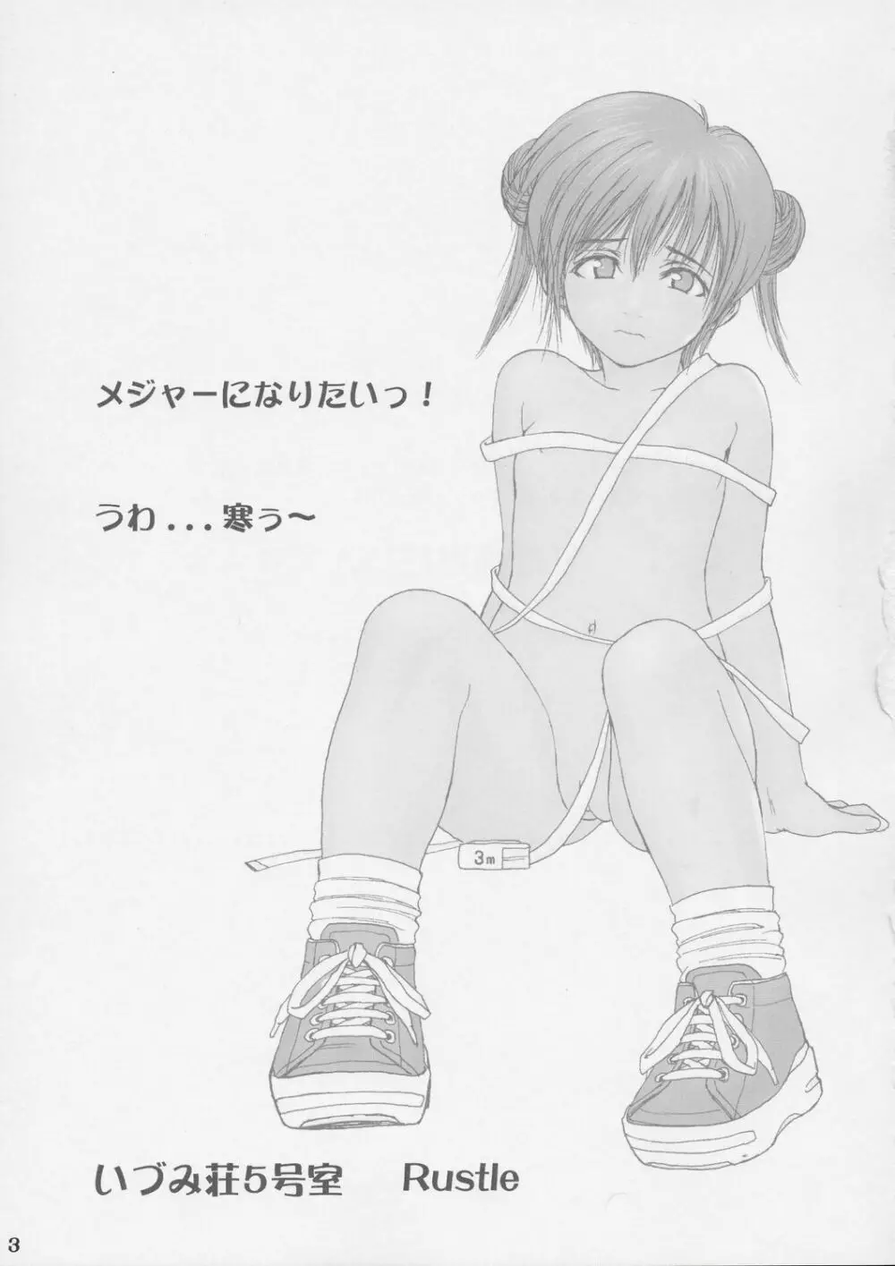 Lolita Complex 4 - page2