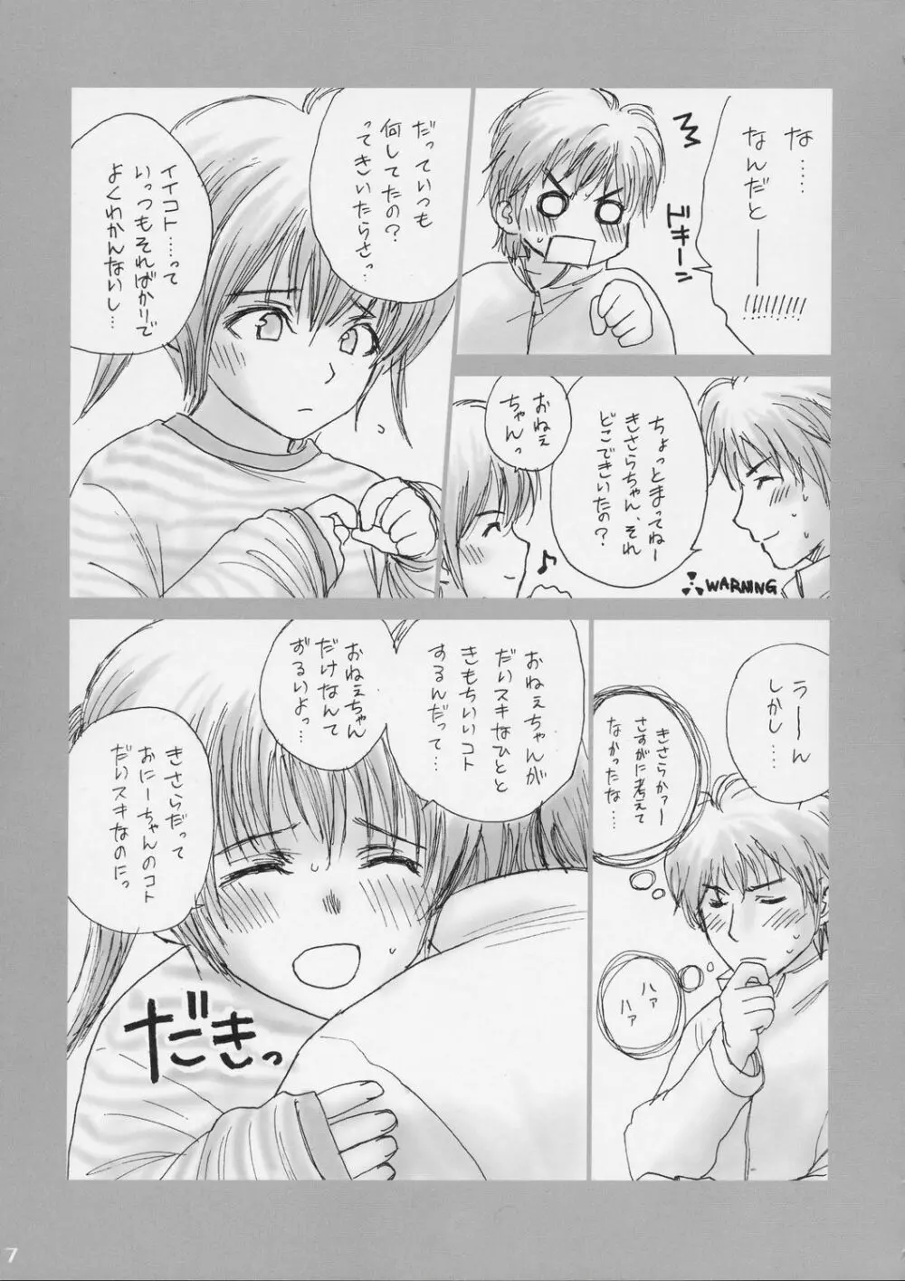 Lolita Complex 4 - page6