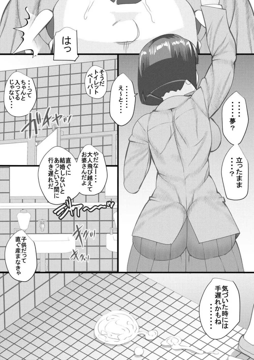 ハラマチ26 - page6