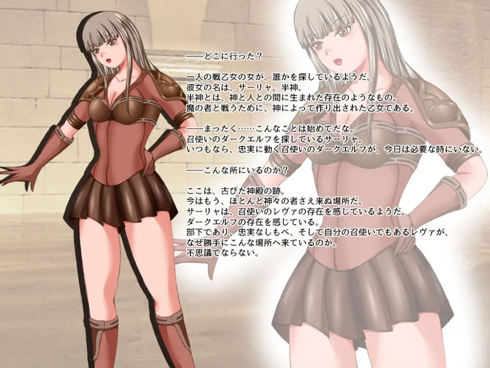 戦乙女ワルキューレ2・ダークエルフの逆襲 - page100