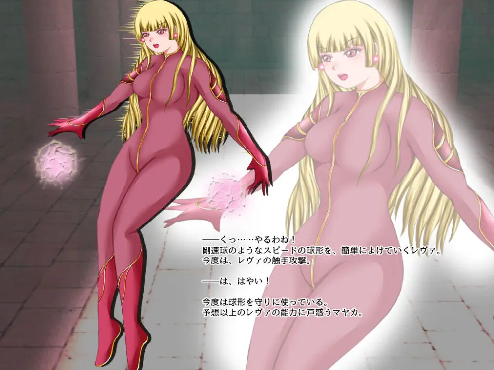 戦乙女ワルキューレ2・ダークエルフの逆襲 - page27
