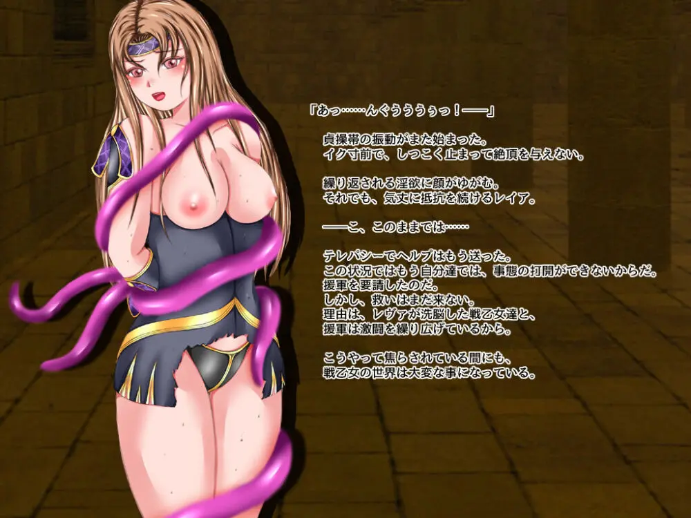 戦乙女ワルキューレ2・ダークエルフの逆襲 - page51