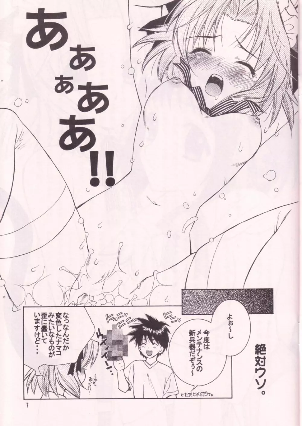 猫耳メイドちゃん読本 -half- - page7