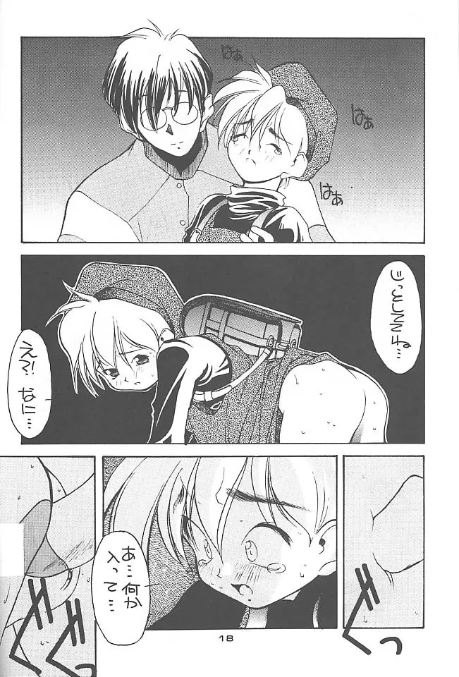 NO BRAND LONELY WINTER - page17