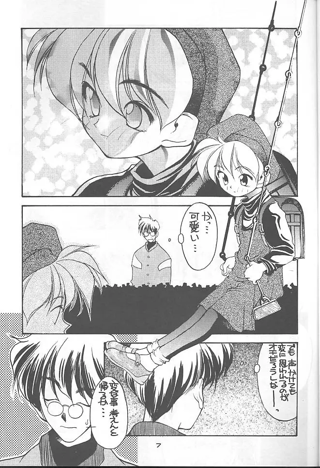 NO BRAND LONELY WINTER - page6