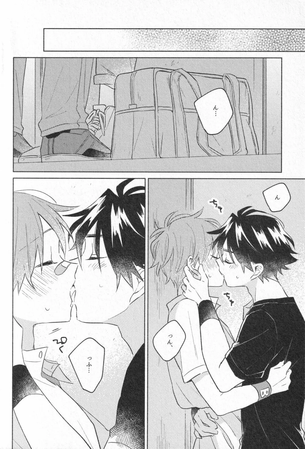 ひみつ - page3