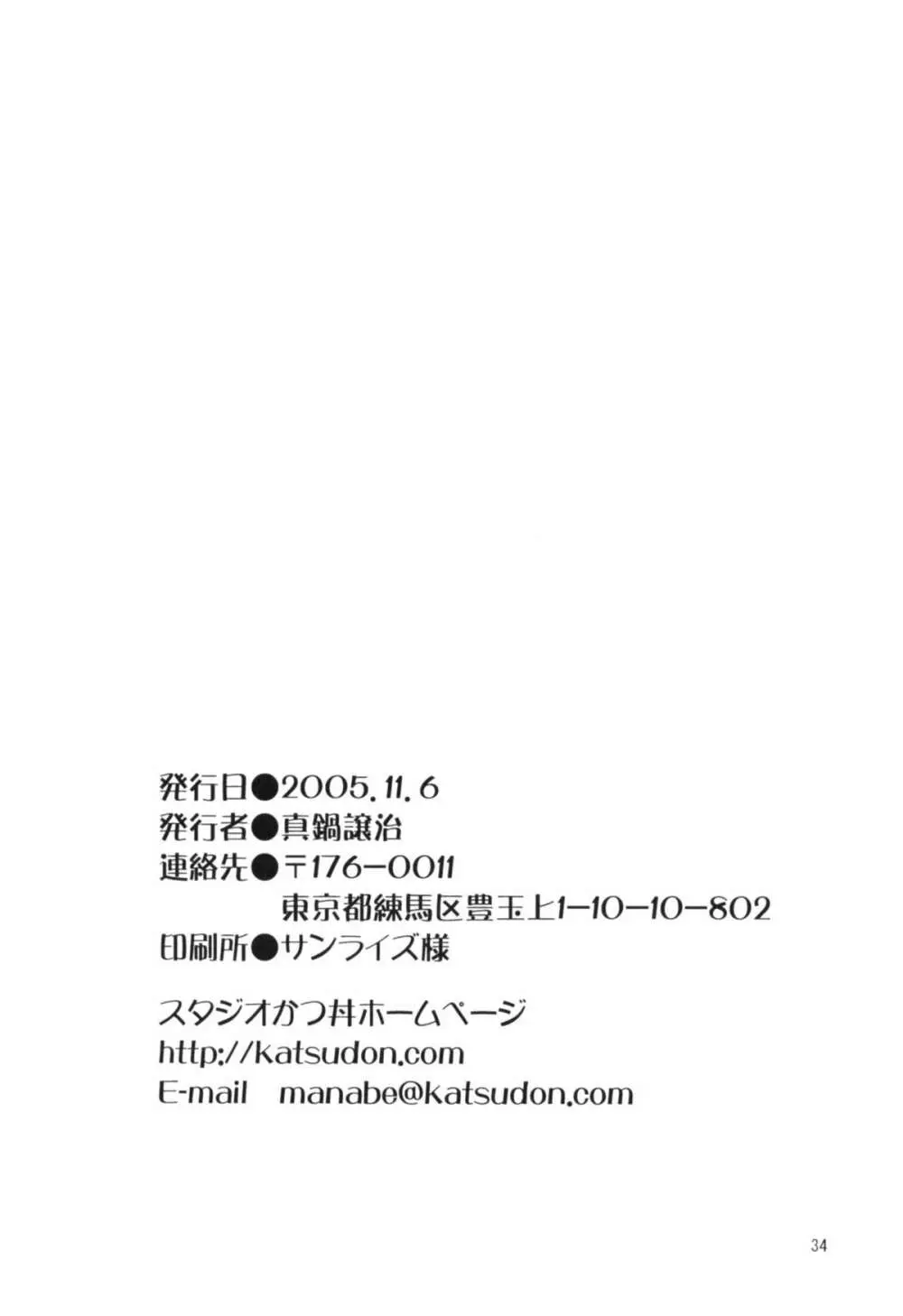 お吟その七 - page33