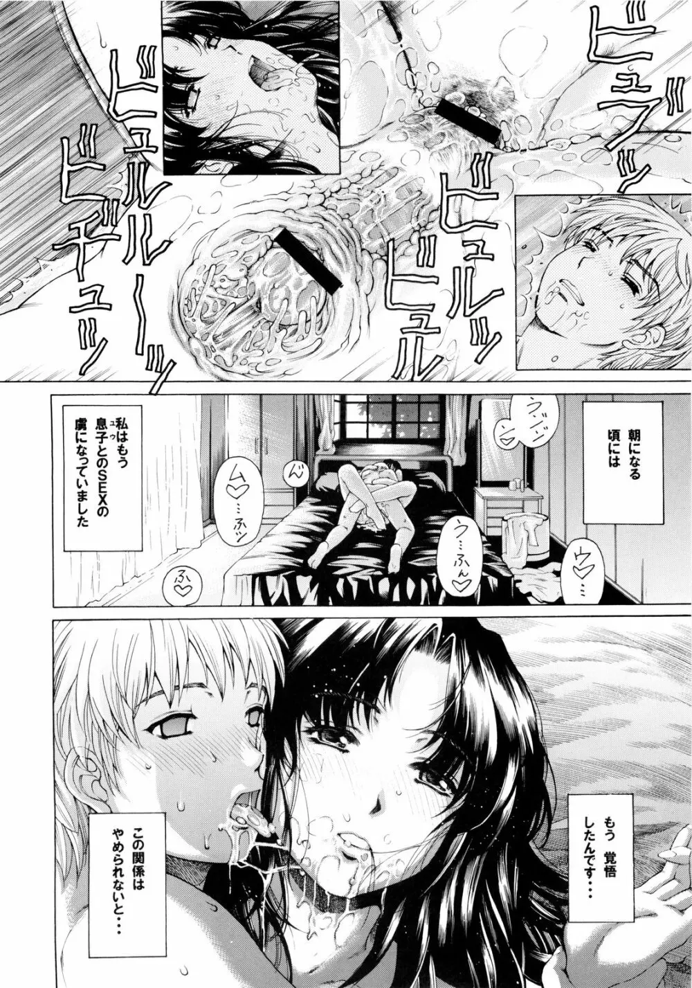 9時から5時までの恋人 第一話 - page22