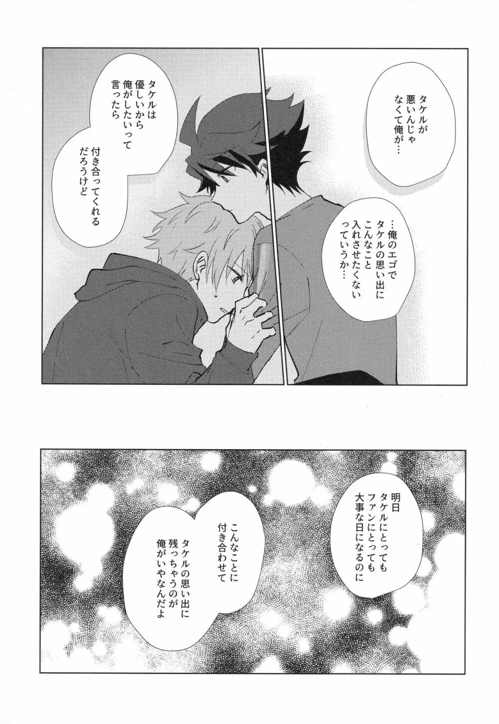 てとて - page12