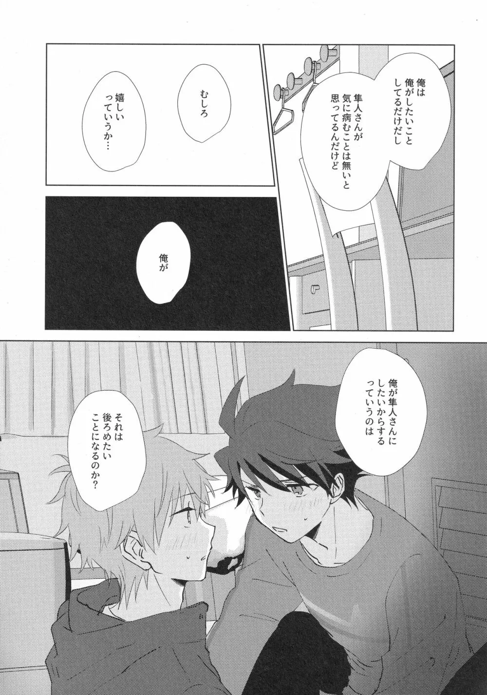 てとて - page14