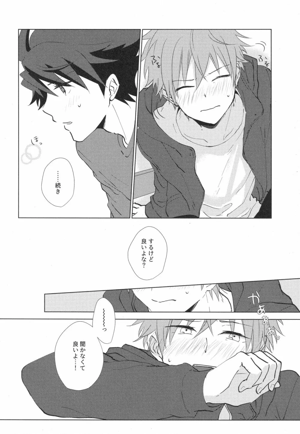 てとて - page15