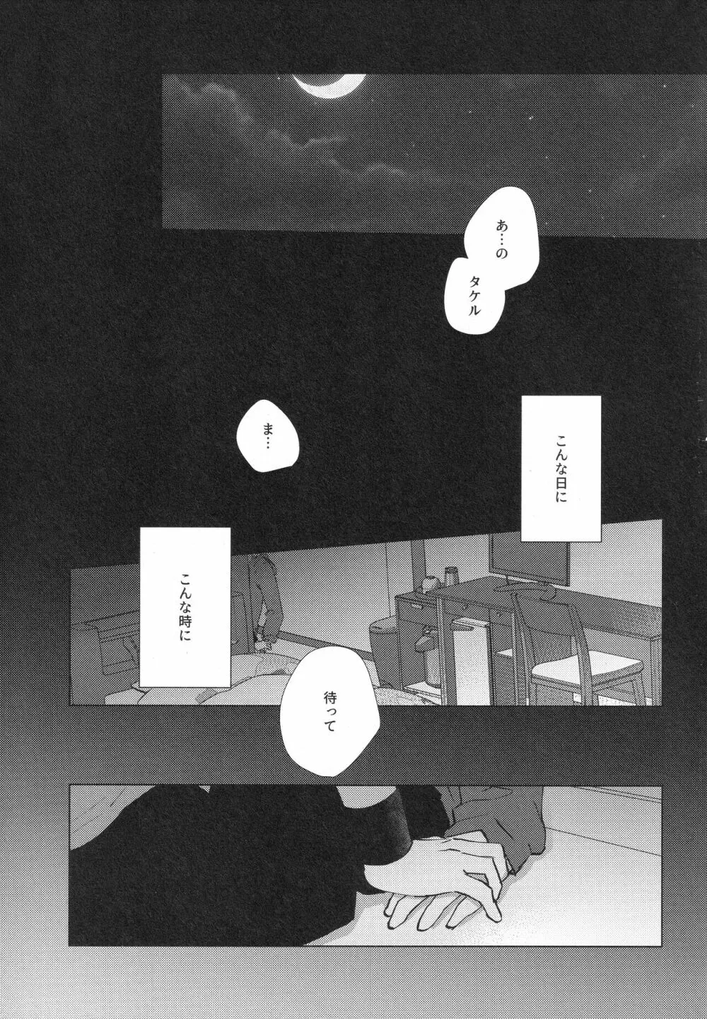 てとて - page2